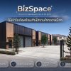 BIZSPACE | ให้เช่าพื้นที่ธุรกิจ พร้อมสำนักงานให้เช่า ทำเลศักยภาพ บนถนนประดิษฐ์มนูธรรม โทร 098-7686969